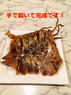 スルメのおいしい炙り方焼き方 ガスコンロ Ihフライパンなどすぐにできるスルメイカの食べ方 簡単レシピを画像たっぷり Sakura W4ブログ